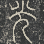 光