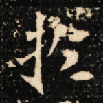 于