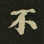 不