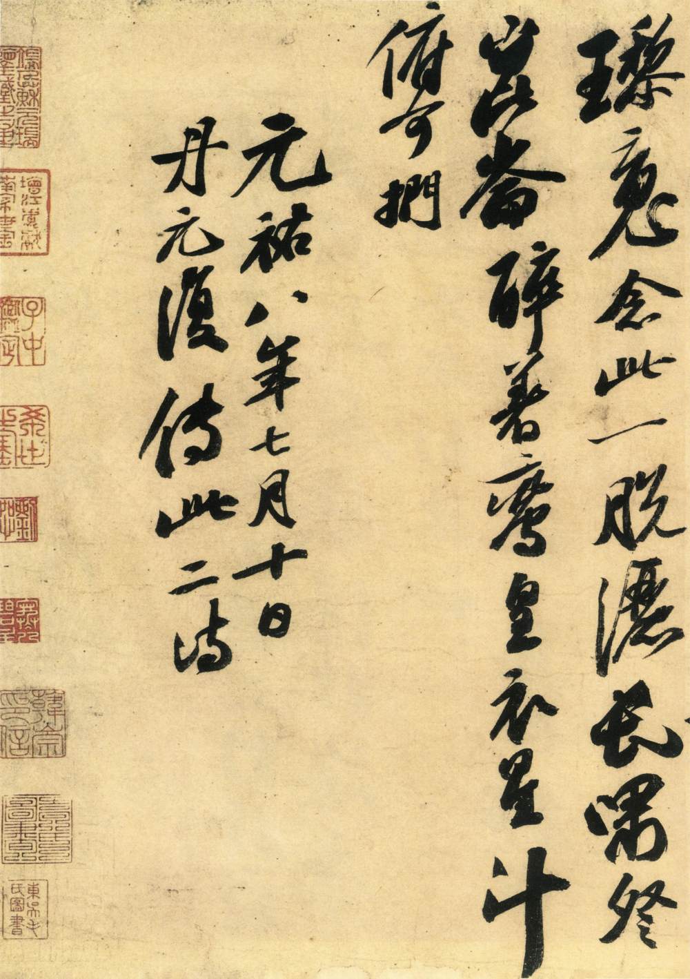 李白仙诗卷 - 第4页