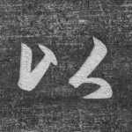 以