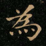 为