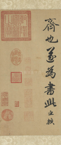 书趵突泉诗 - 第6页