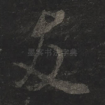 友