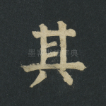 其