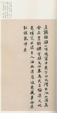毛主席诗词册 - 第35页