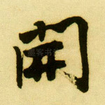 开