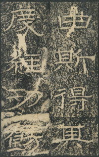 石门颂 - 第32页