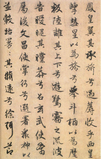 远游帖 - 第11页