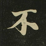 不