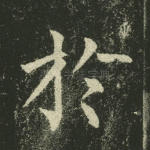 于
