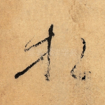 相