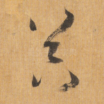 器