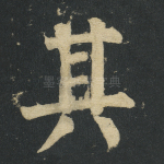 其