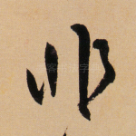 非