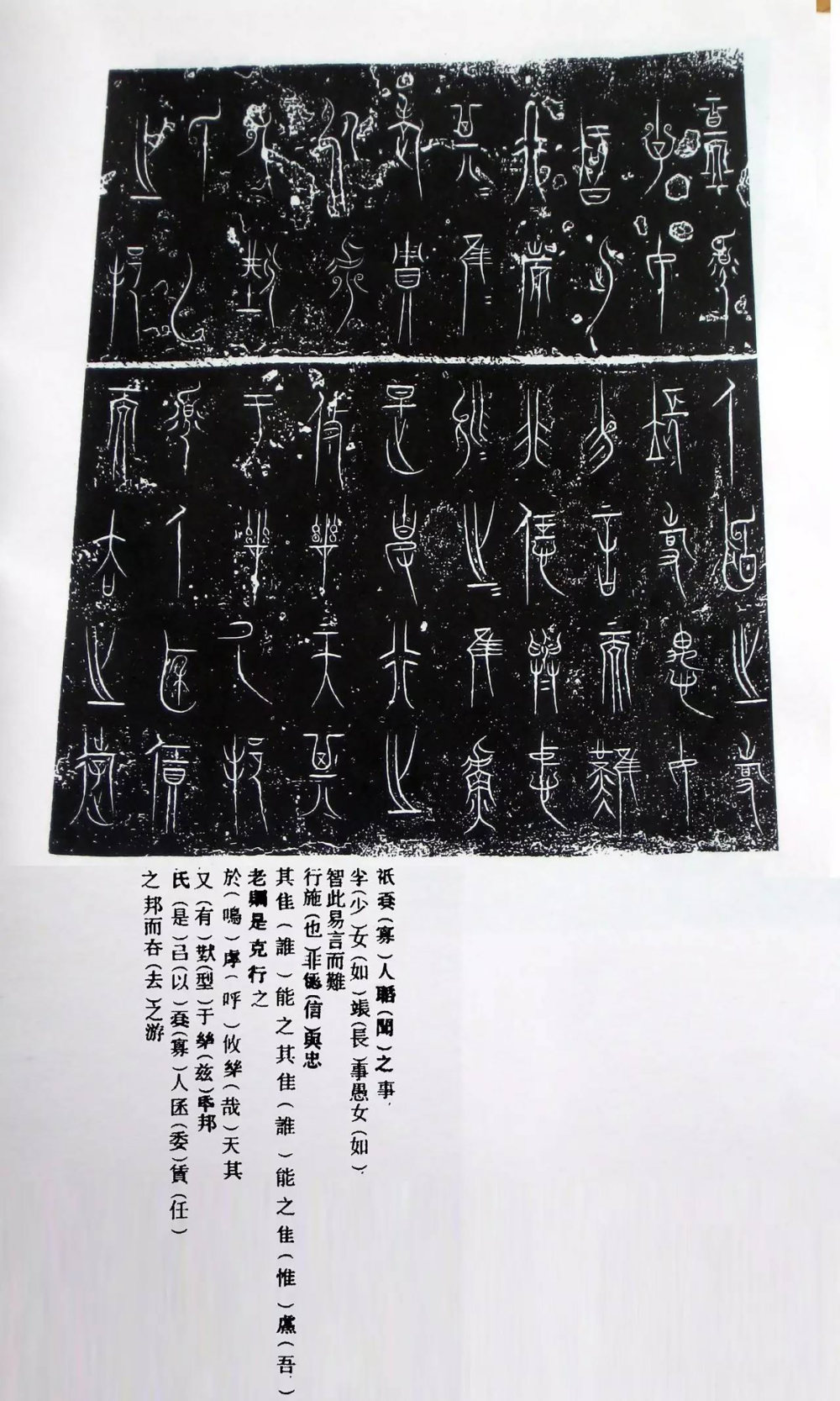 中山王三器圆鼎 - 第5页