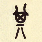 其
