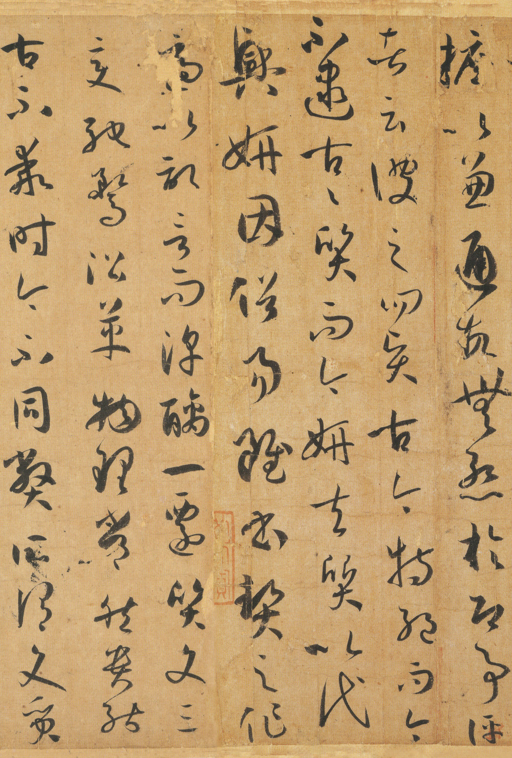 书谱二玄社版 - 第3页