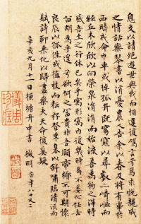 归去来兮辞 - 第2页