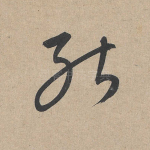 能