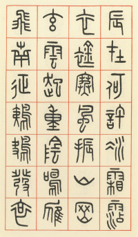 咏怀诗 - 第22页