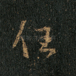 住