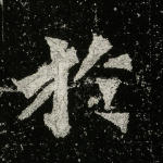 于