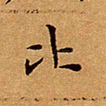 比
