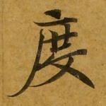 度