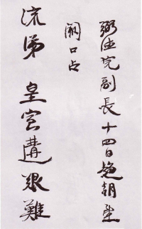 自书诗卷 - 第6页