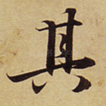 其