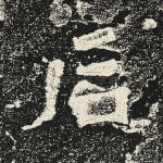 后