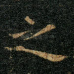之