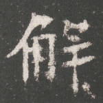 解
