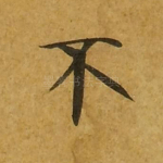 不