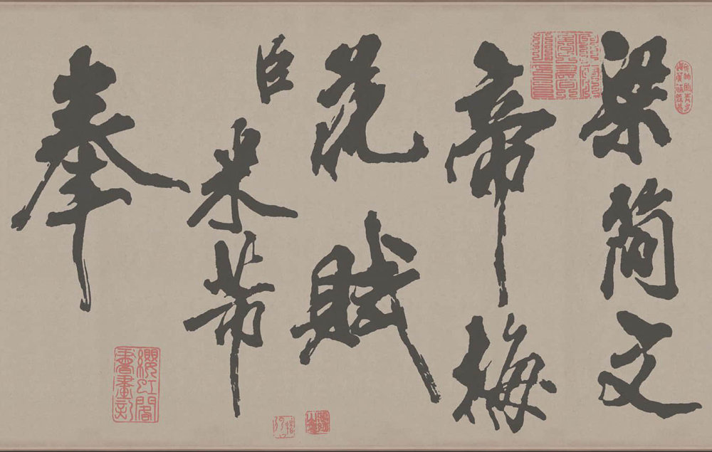 梁简文帝梅花赋 - 第1页