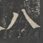 八