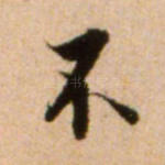 不