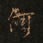 何