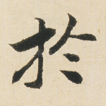 于