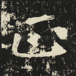 正