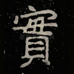 实