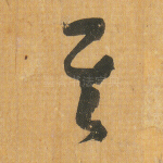 其