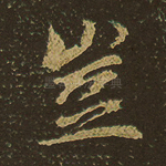 岂