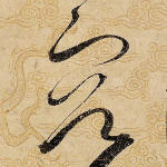容