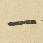 一