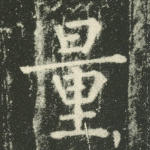 量