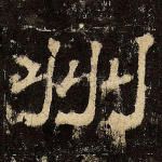 州