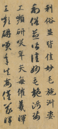 真草千字文 - 第48页