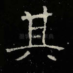 其